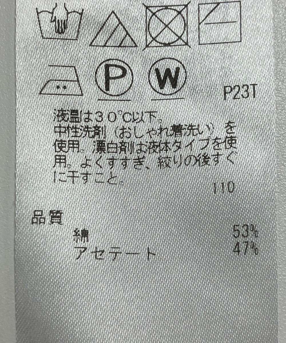 ONWARD Reuse Park 【自由区】ニット春夏 