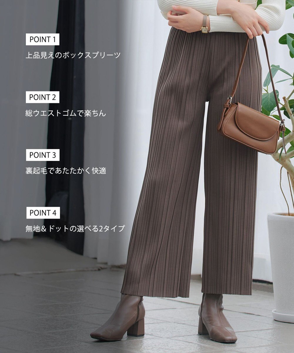 Tiaclasse 裏起毛ボックスプリーツパンツ 