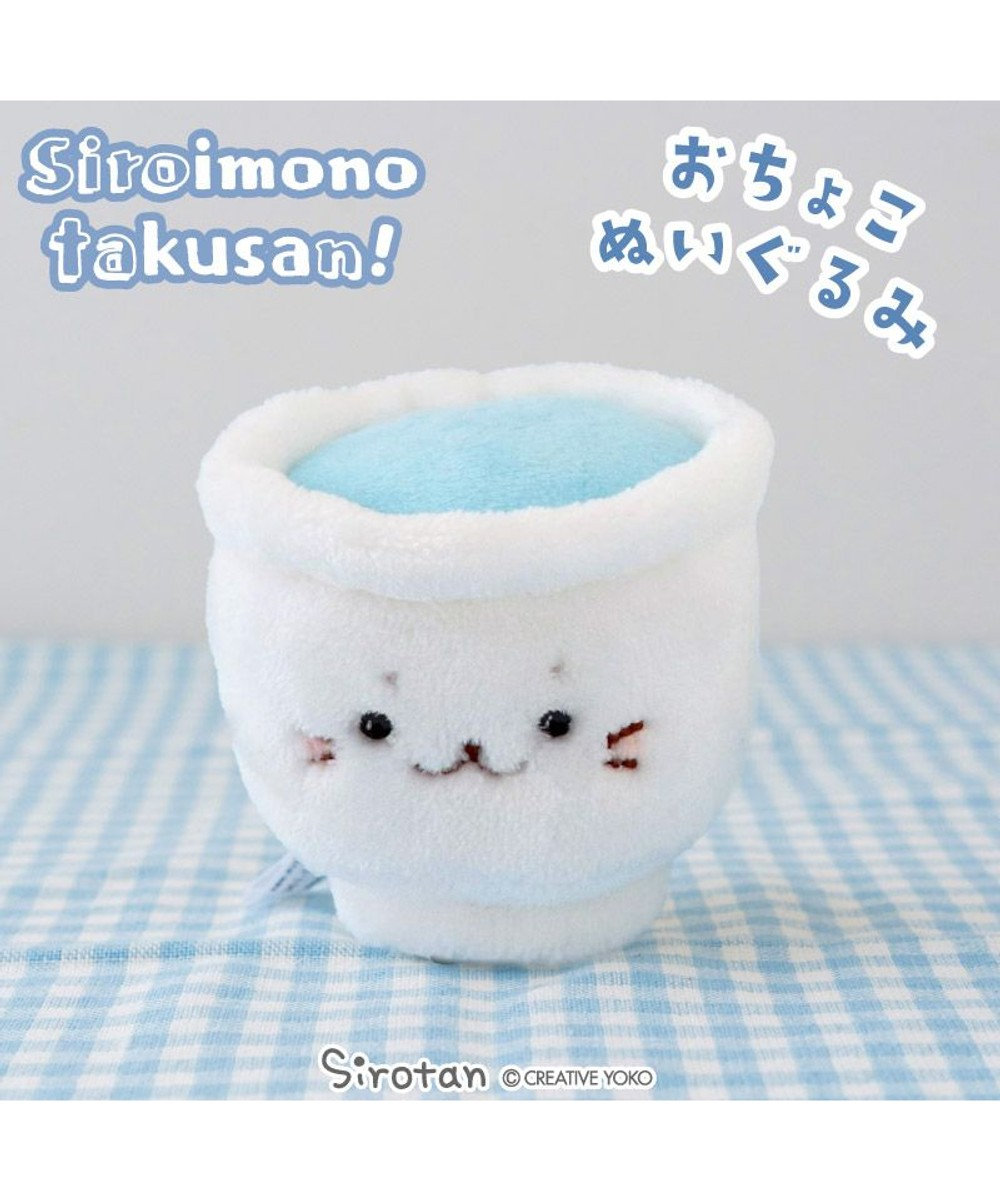 Mother garden しろたん 白いものシリーズマスコット　《おちょこ》　店舗限定 