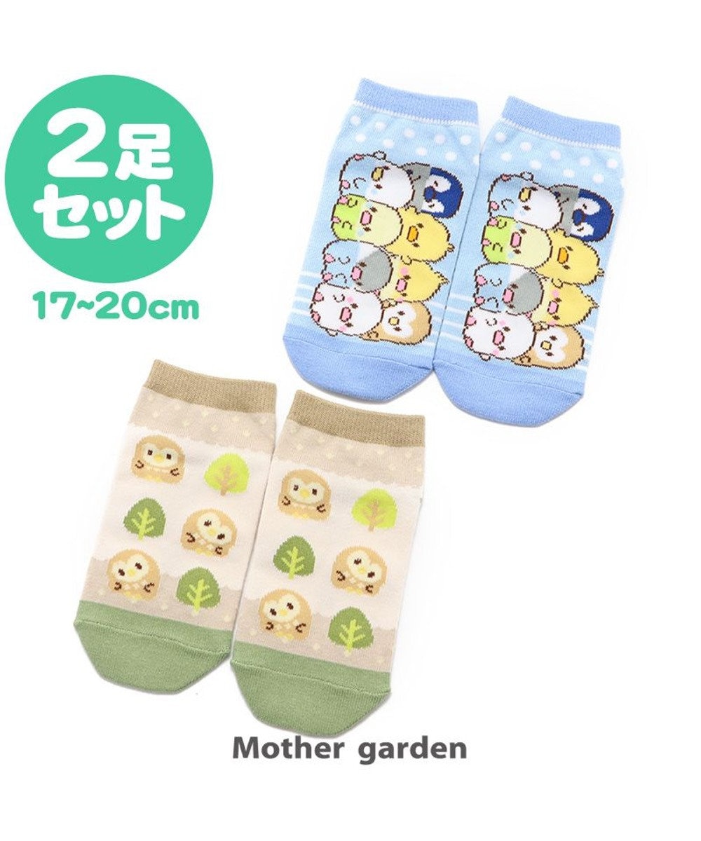 マザーガーデン こぴよフレンズ 靴下2足セット こぷく森柄 みんな集合柄 17cm cm キッズソックス キッズ靴下 ソックス 子供用 レディース 女性用 女の子 小学生 学生 おしゃれ かわいい キャラクター Mother Garden ファッション通販 公式通販 オンワード マザーガーデン こぴよフレンズ 靴下2足セット こぷく森柄 みんな集合柄 17cm cm キッズソックス キッズ靴下 ソックス 子供用 レディース 女性用 女の子 小学生 学生 おしゃれ かわいい キャラクター Mother Garden ファッション通販 公式通販 オンワード