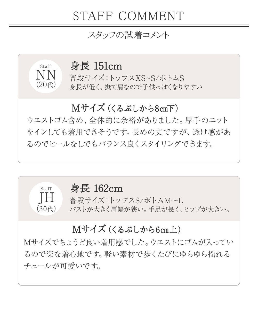 Tiaclasse 【小倉優子さん着用】チュールレースチェックスカート 