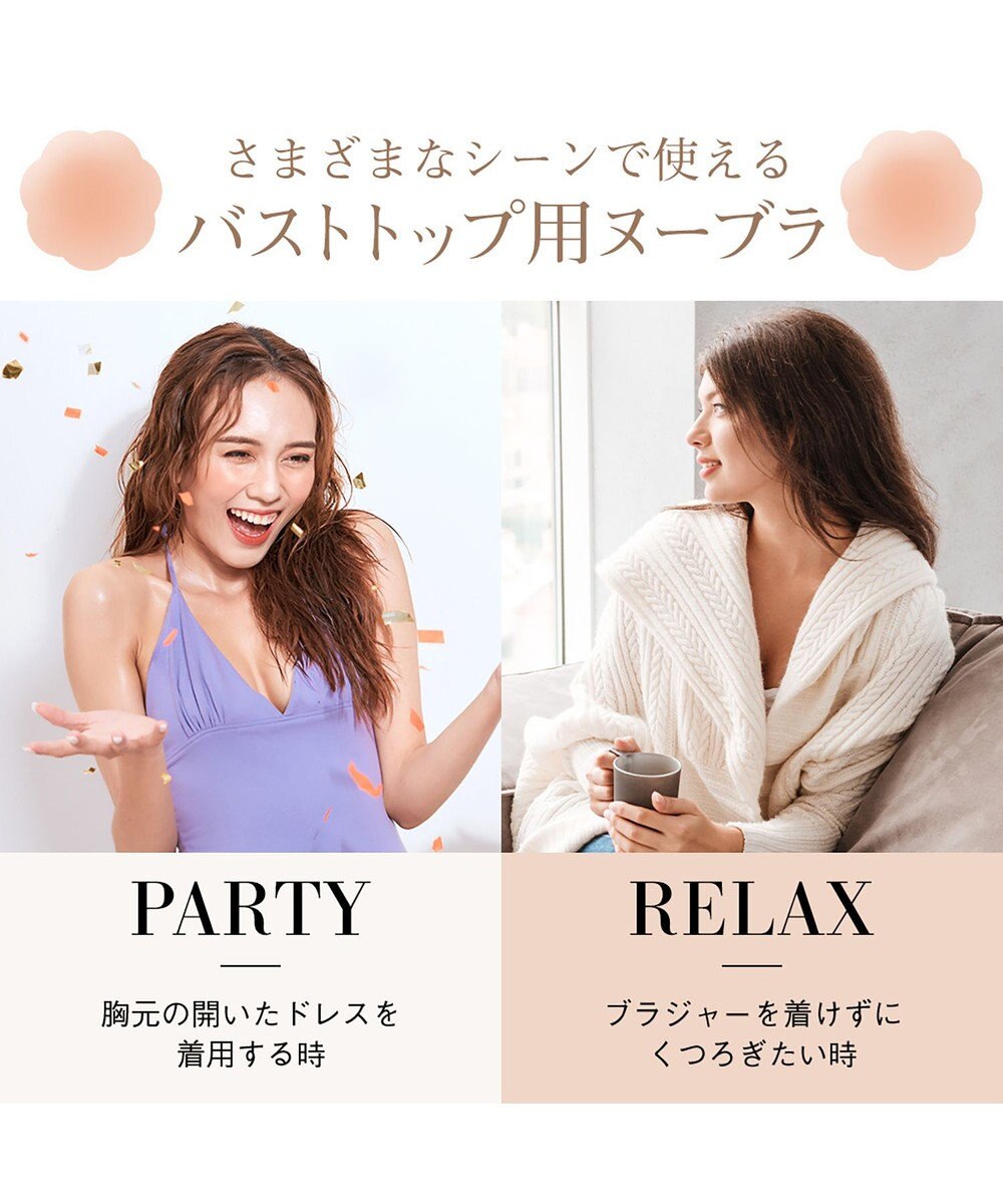 BRADELIS New York 【NuBra / バストトップ用】ヌーブラX・ニップルカバー 擦れ防止 繰り返し使用可能 