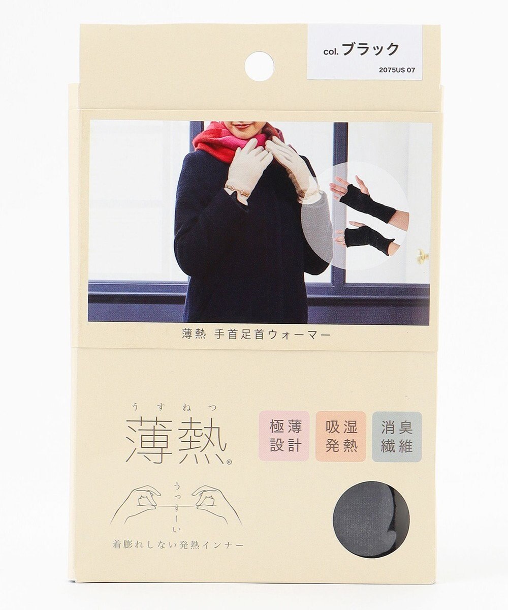 ANY SIS 【温活】薄熱2wayウォーマー 