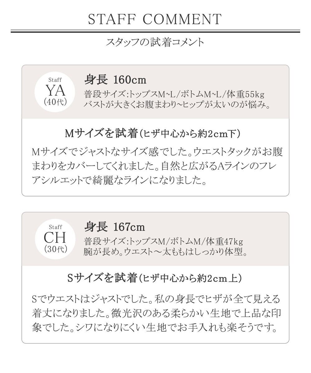 Tiaclasse 【洗える】大人上品なフレアタックスカート 