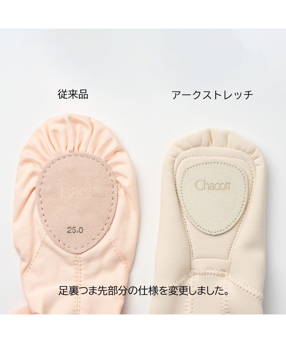 Chacott Arc STRETCH（アークストレッチ）フルソール 