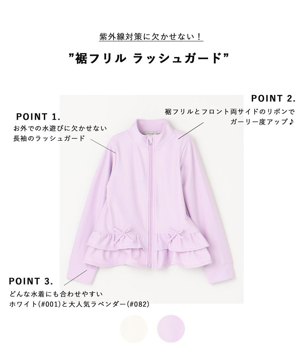 ANY KIDS 裾フリル ラッシュガード 