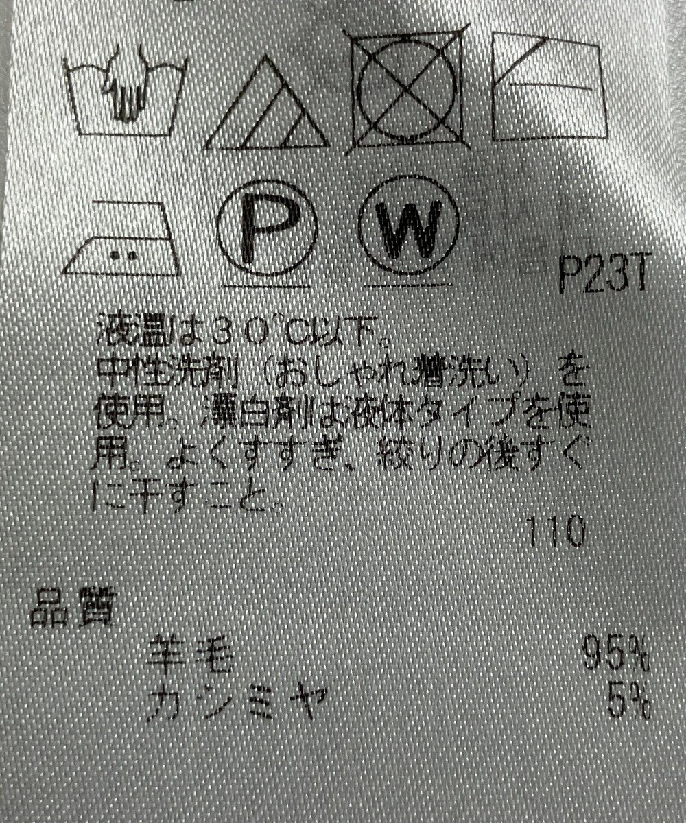 ONWARD Reuse Park 【23区】ニット秋冬 