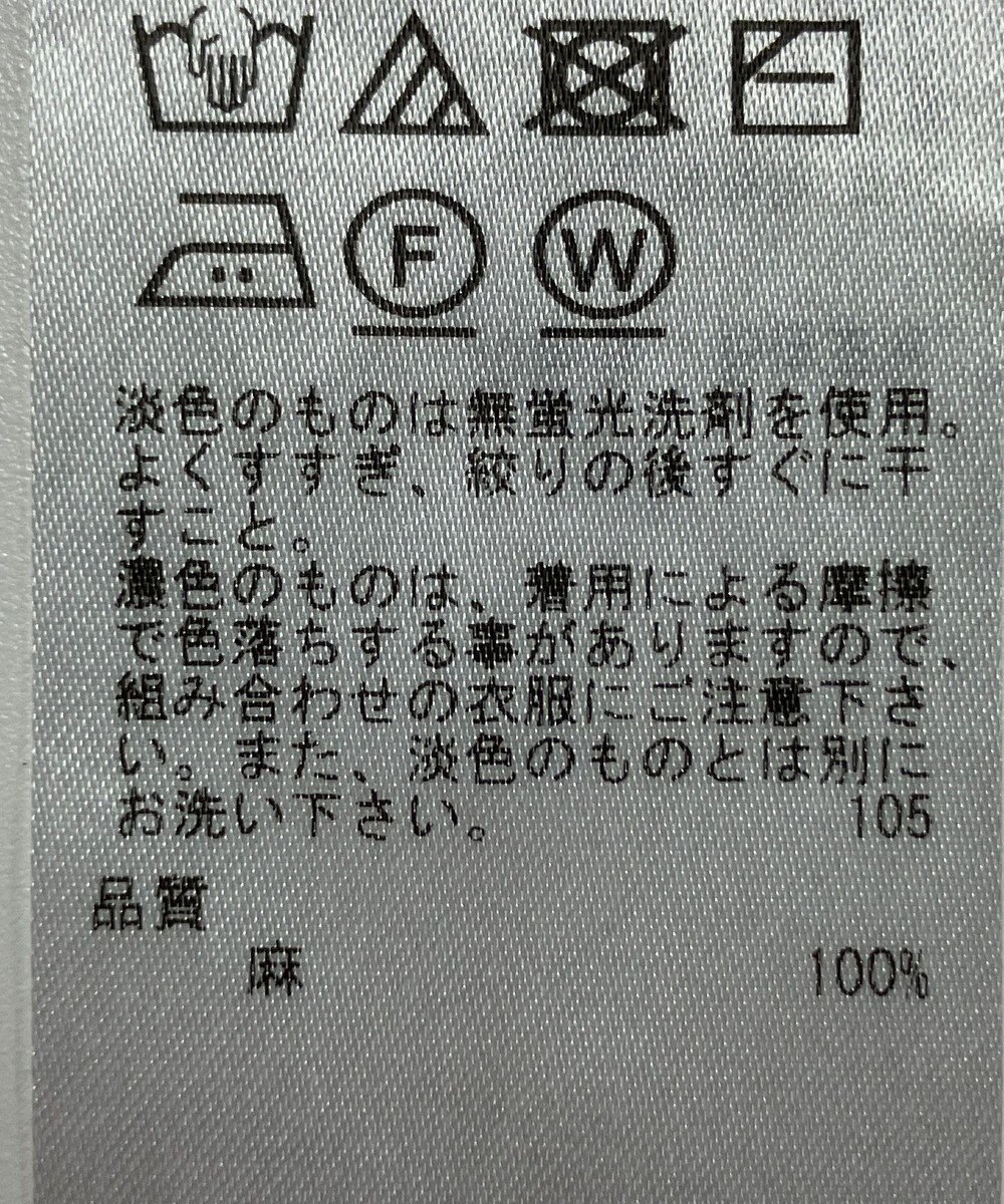 ONWARD Reuse Park 【23区】ニット春夏 