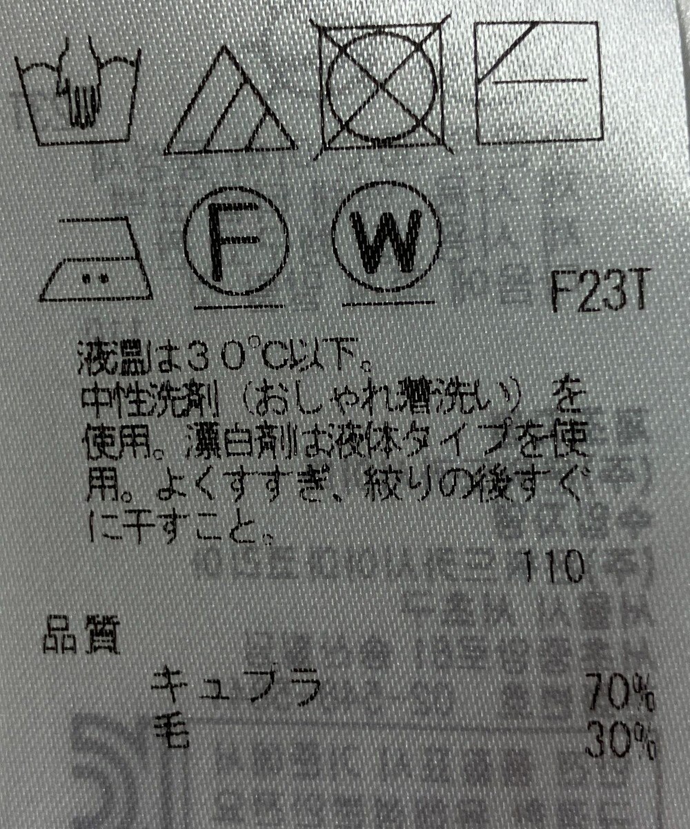 ONWARD Reuse Park 【自由区】ニット秋冬 