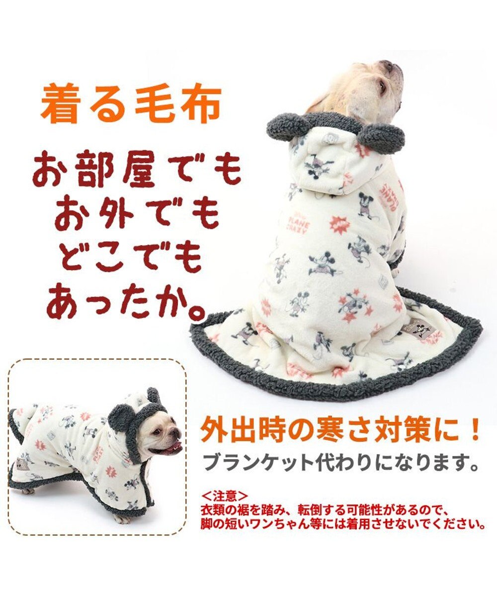 犬 服 ディズニー ミッキーマウス 着る毛布 〔中型犬〕 プレーン