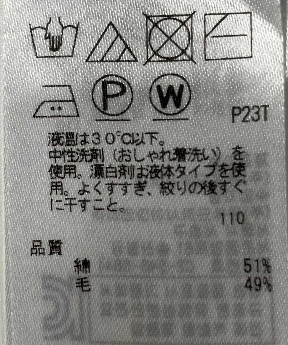 ONWARD Reuse Park 【23区】ニット秋冬 