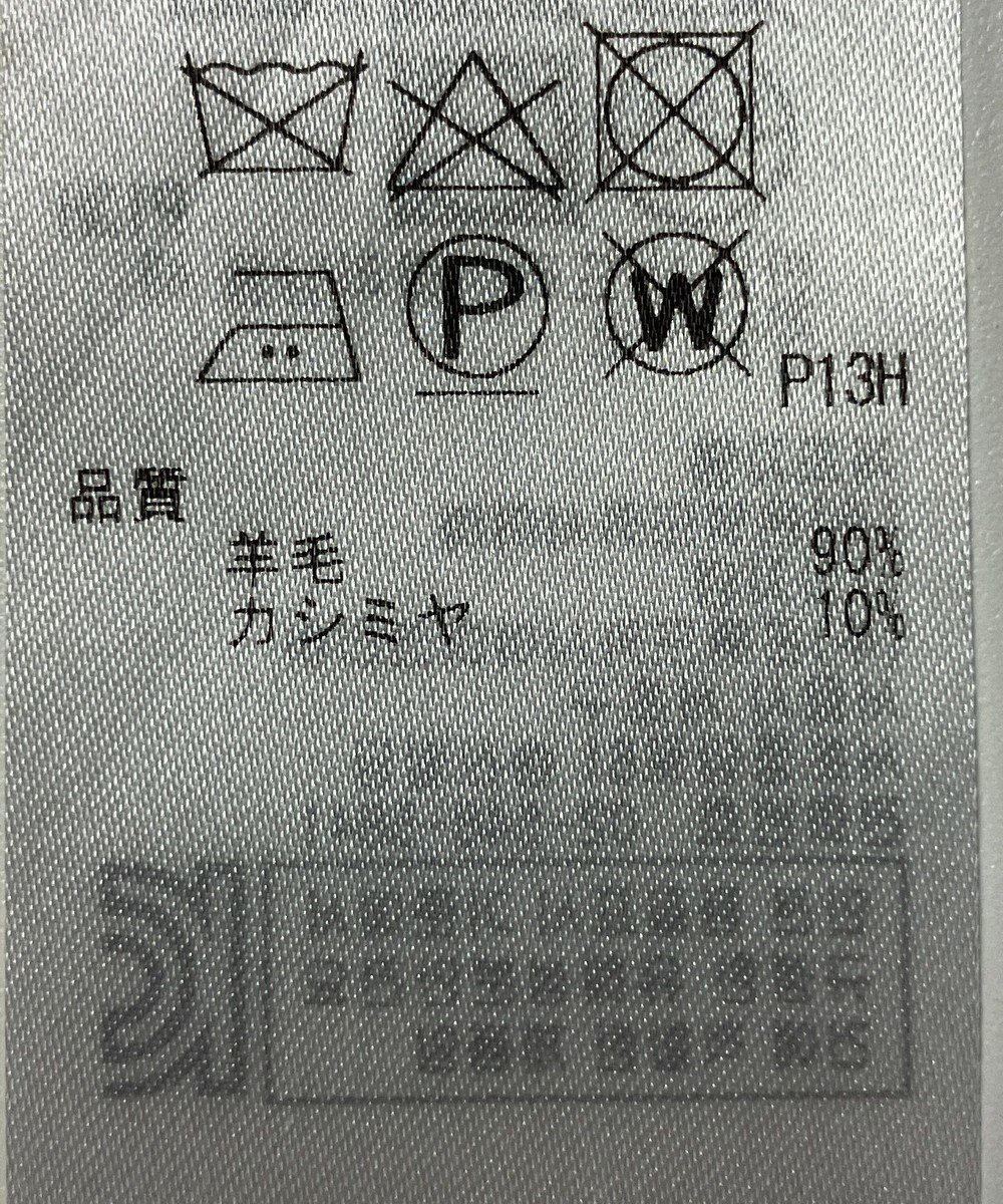 ONWARD Reuse Park 【ICB】ニット秋冬 