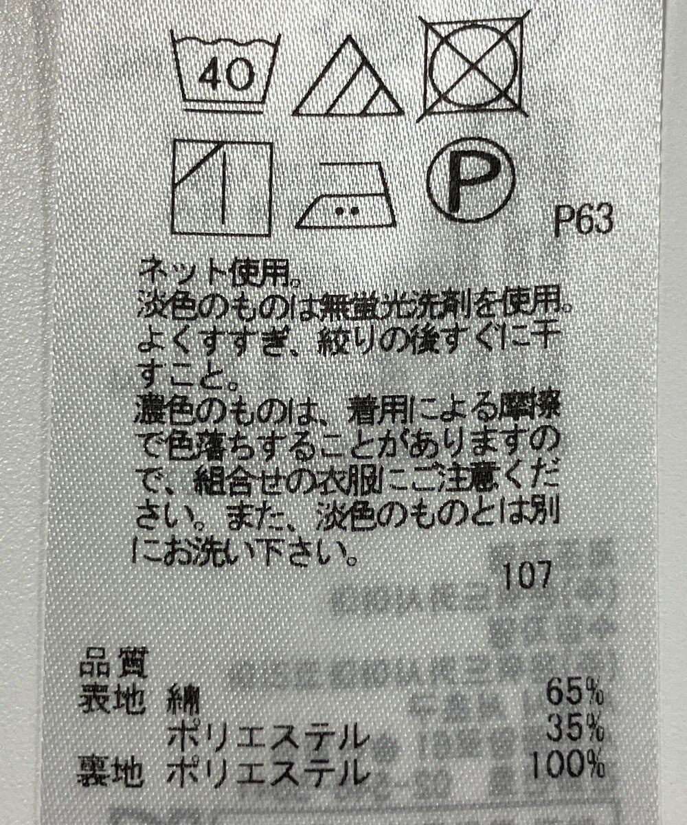 ONWARD Reuse Park 【組曲】ワンピース春夏 