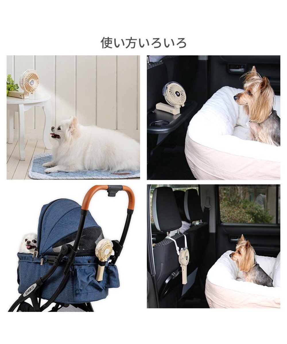 PET PARADISE 〔2025年モデル〕 ペットパラダイス ミスト ハンディファン 《ライトベージュ》 