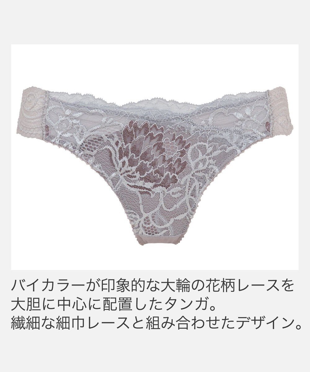 BRADELIS New York 【BRADELIS New York】ナオミスタイルタンガ25A1 