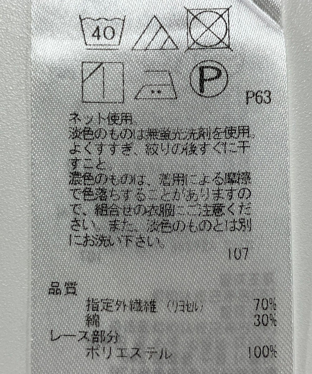 ONWARD Reuse Park 【組曲】カットソー春夏 