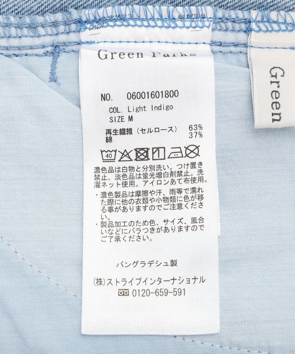 Green Parks ライトデニムコクーンパンツ 