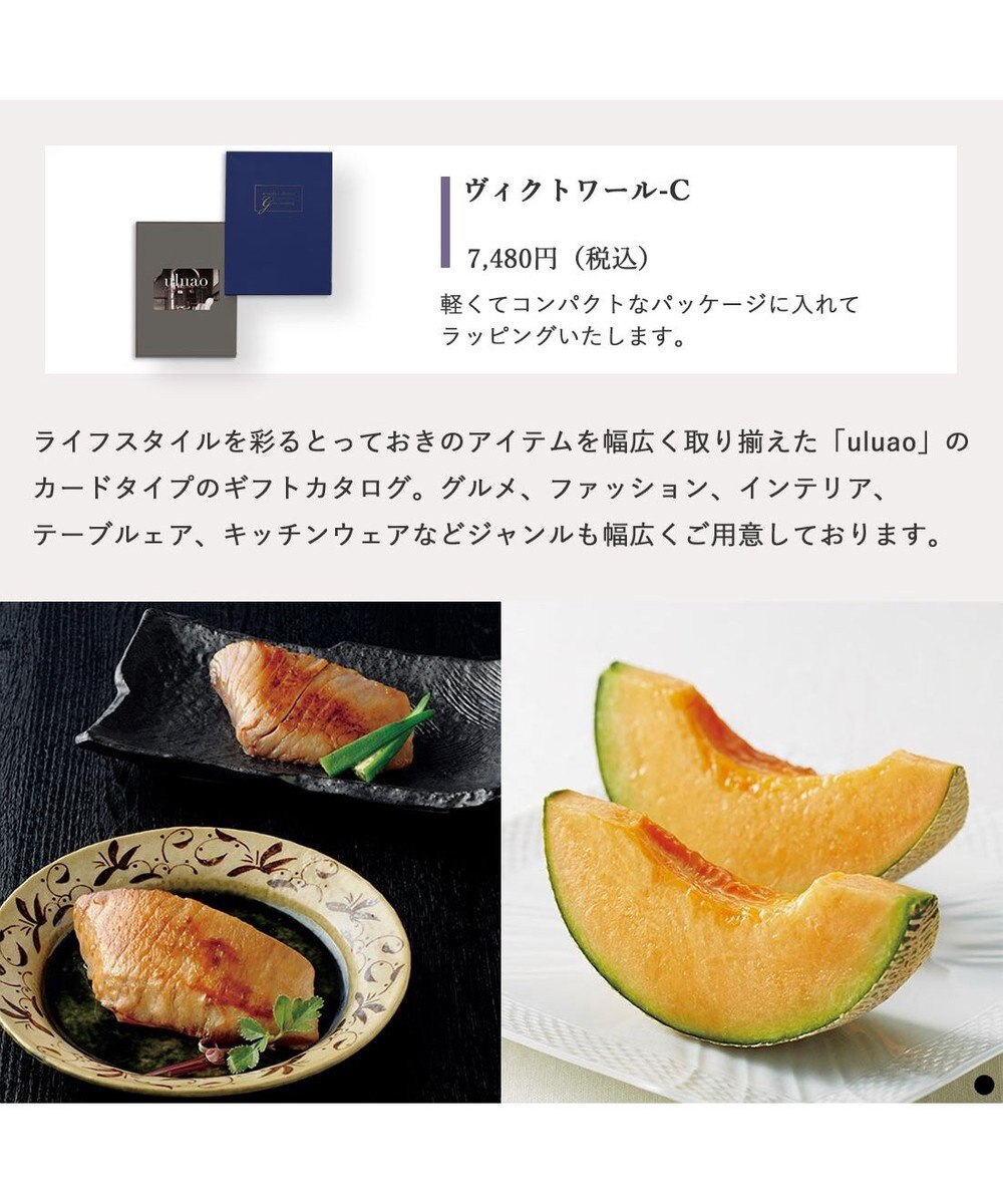 PRESENTERS ROOM uluao(ウルアオ) e-order choice(カードカタログ) ＜ヴィクトワール カード＞ 