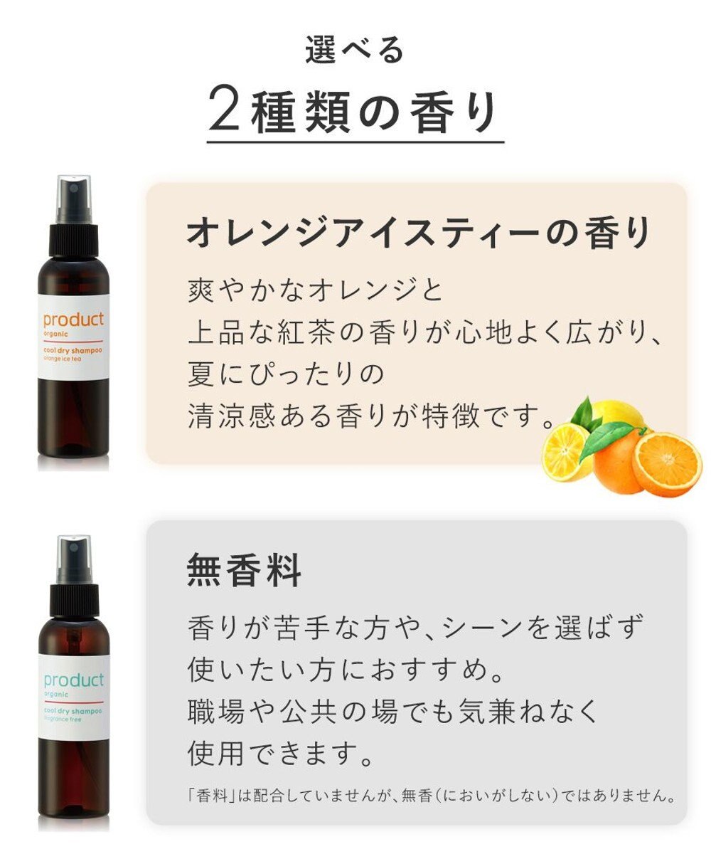product ザ・プロダクト / クールドライシャンプーoi（オレンジアイスティーの香り）115mL 