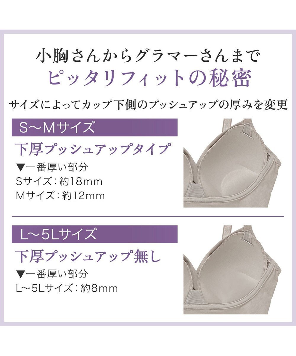 BRADELIS New York 【BRADELIS NewYork peace】綿混ハイブリッド・デイリーハートカップブラ24 バストを脇からしっかり包みホールドするノンワイヤー補正ブラ 