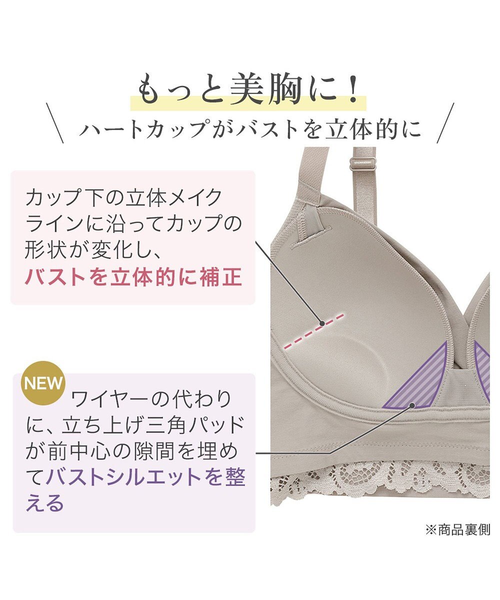 BRADELIS New York 【BRADELIS NewYork peace】綿混ハイブリッド・デイリーハートカップブラ24 バストを脇からしっかり包みホールドするノンワイヤー補正ブラ 