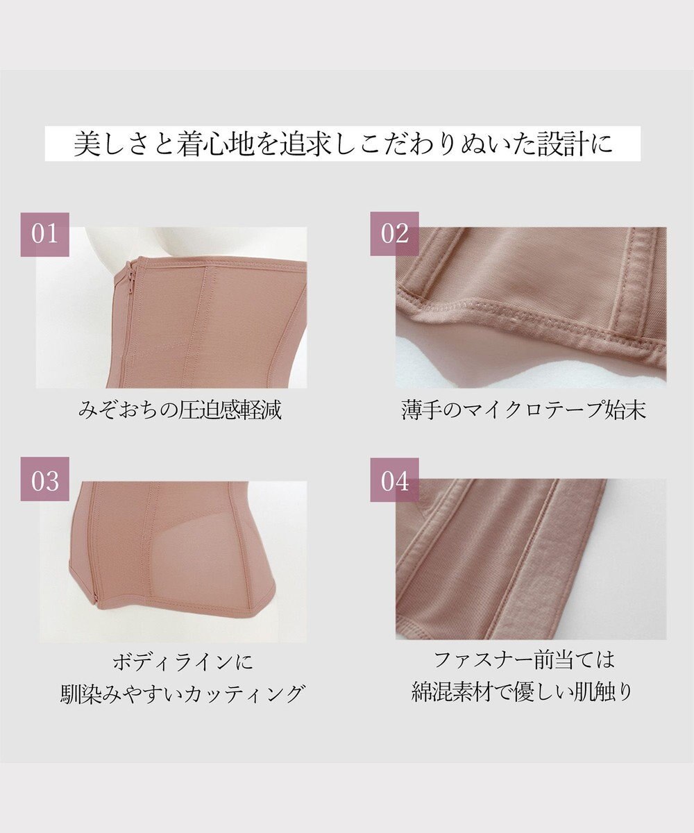 BRADELIS New York 【BRADELIS New York】　ウエストメイクニッパー 