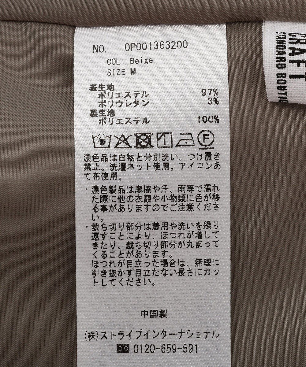 CRAFT STANDARD BOUTIQUE ＜セレモニー＞カットアウトヘムIラインスカート 