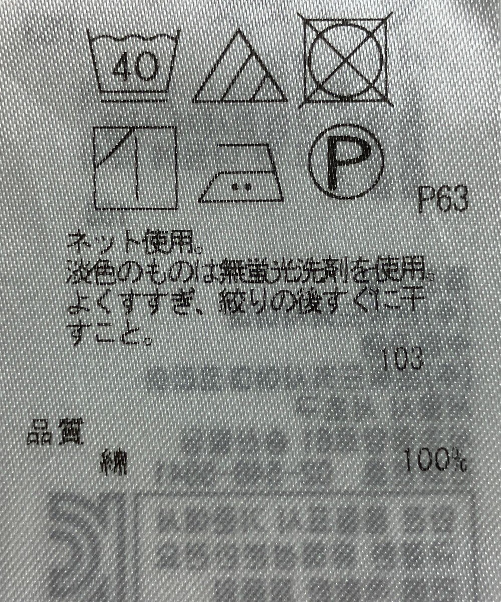 ONWARD Reuse Park 【23区】カットソー春夏 