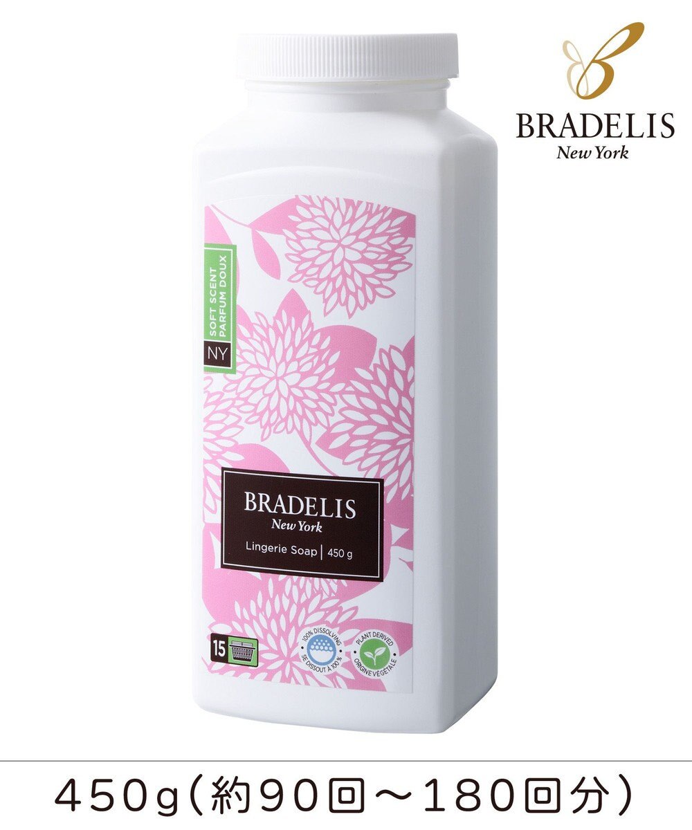 BRADELIS New York 【BRADELIS New York】ブラデリス・ランジェリーソープ_450g（16oz） 下着を長持ちさせる専用洗剤 