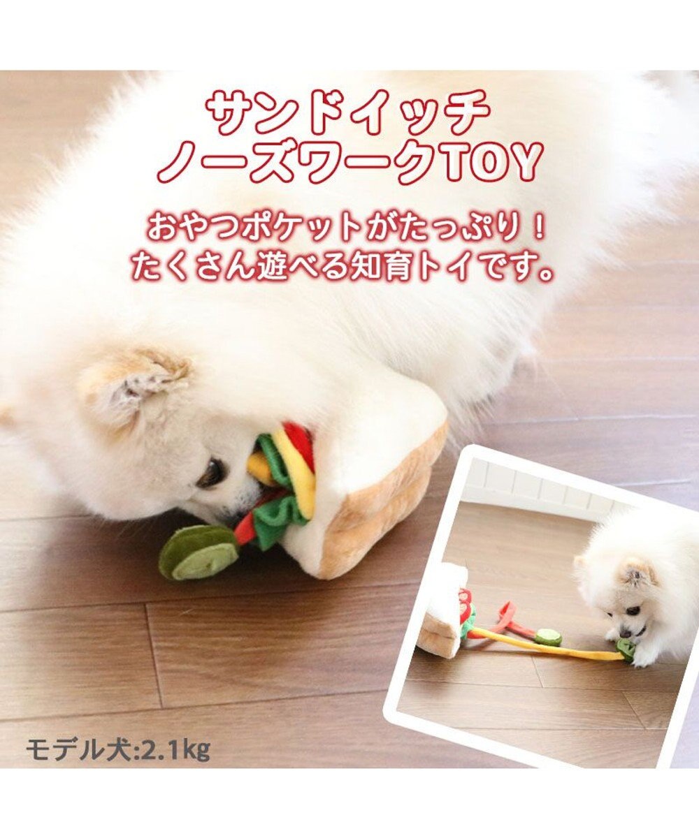 犬 おもちゃ 知育 ノーズワーク サンドイッチ トイ ＴＯＹ / PET