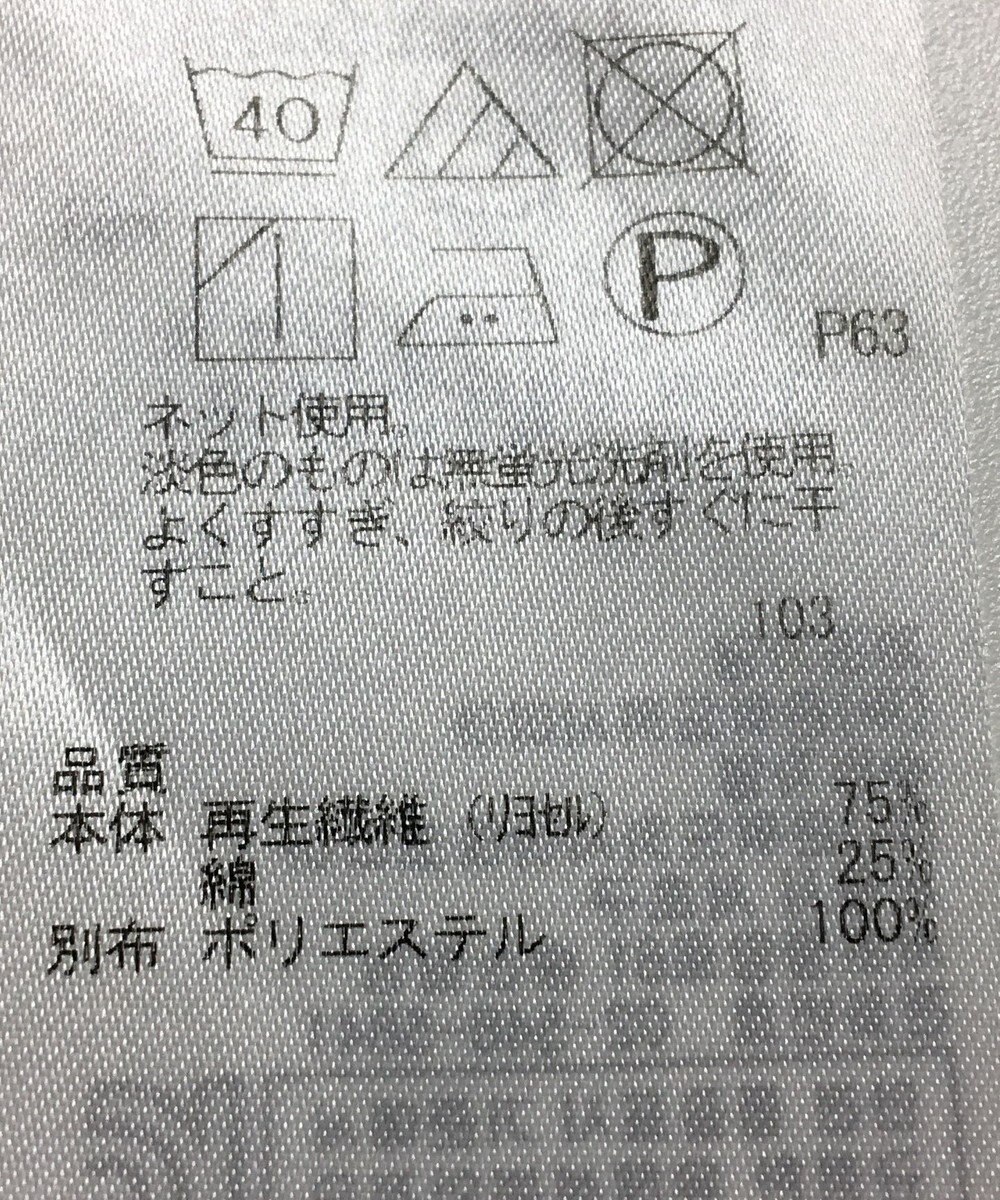 ONWARD Reuse Park 【組曲】カットソー春夏 