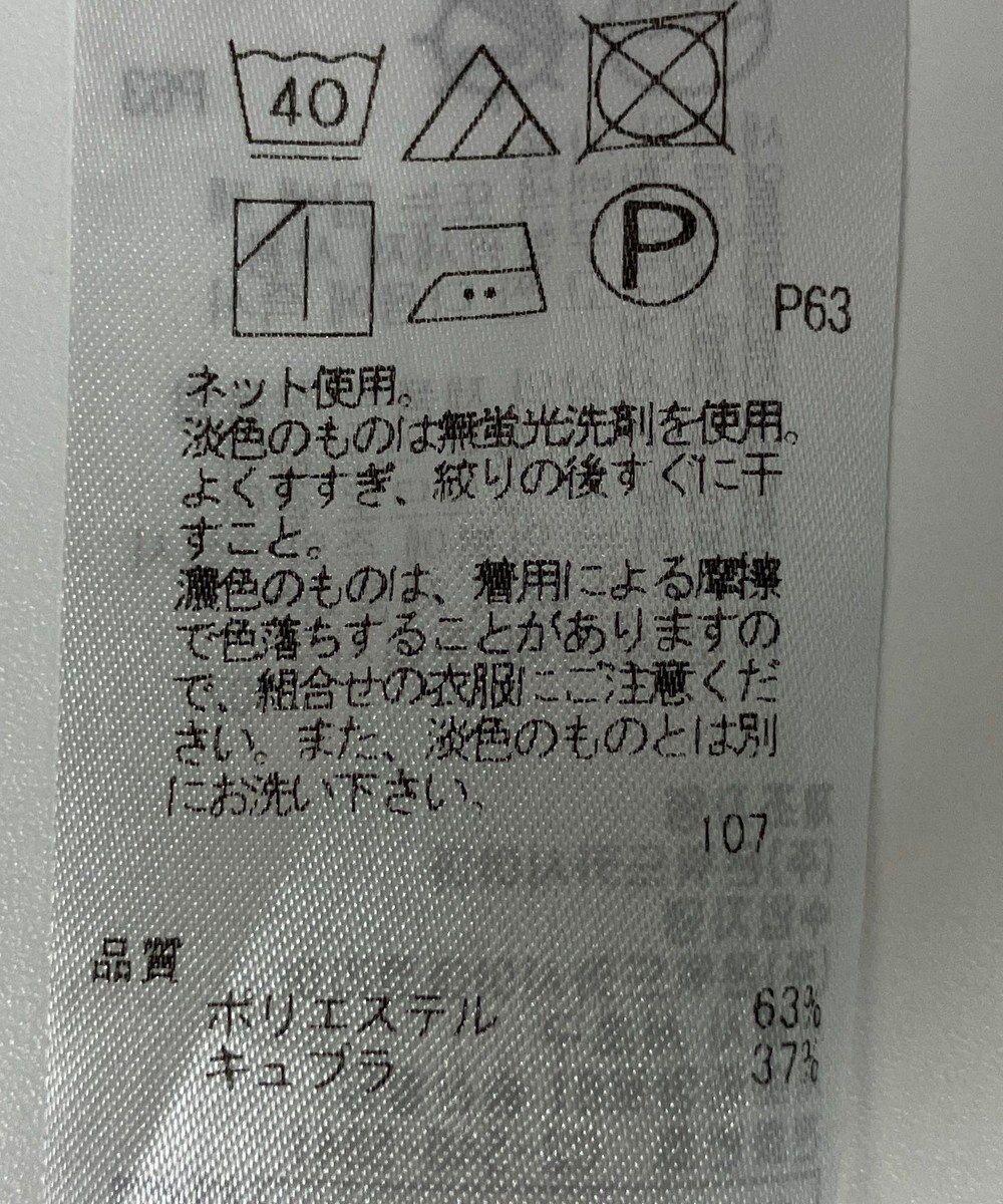 ONWARD Reuse Park 【23区】カットソー春夏 