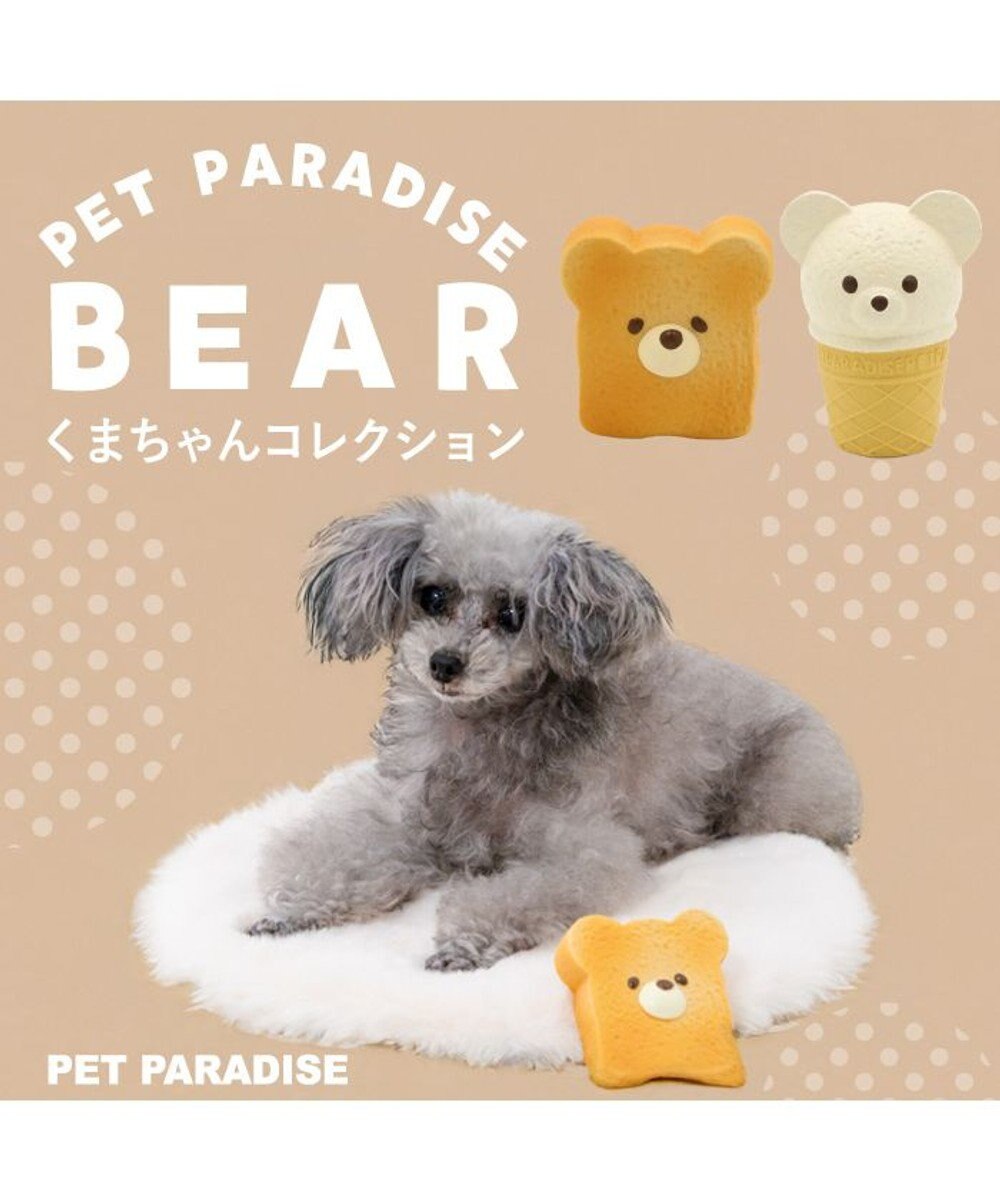 PET PARADISE ペットパラダイス くまトースト トイ 