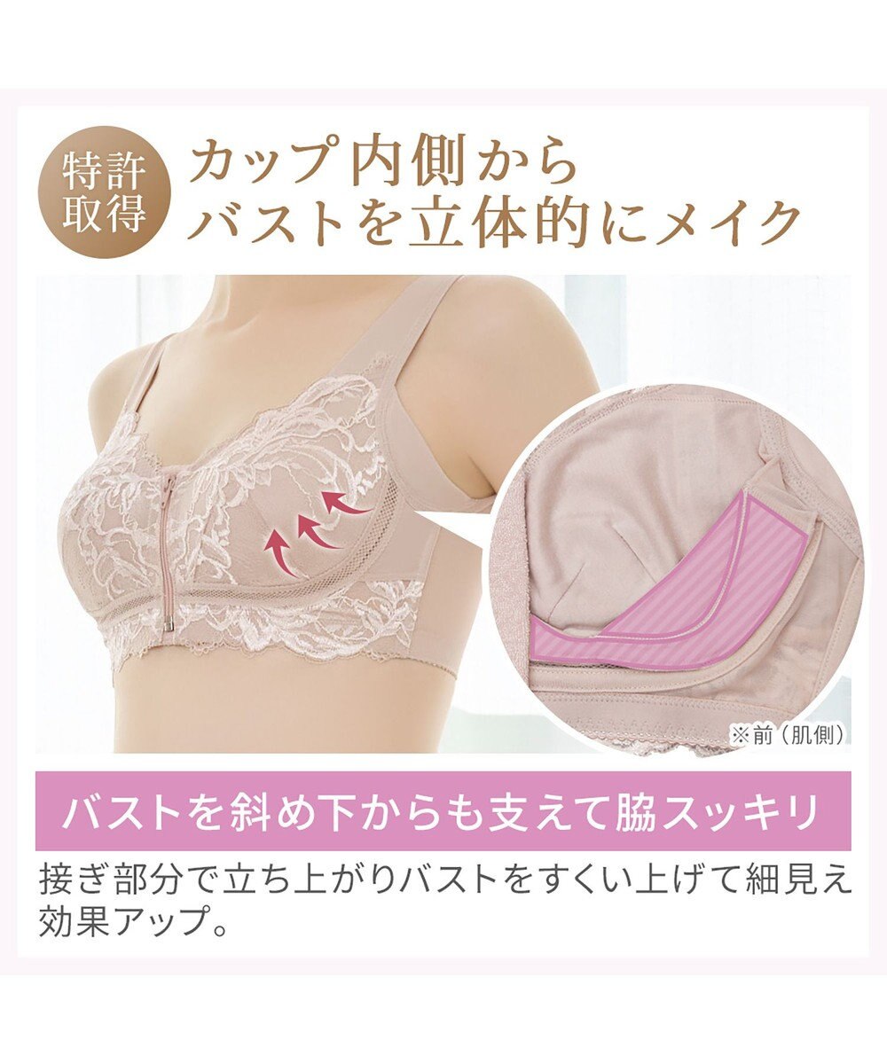 BRADELIS New York 【BRADELIS NewYork peace ブラデリス】すらっと細みえフロントファスナーブラ24 脇高設計ですっきり ブラジャー 補正ブラ  小さく見せるブラ DB124201 