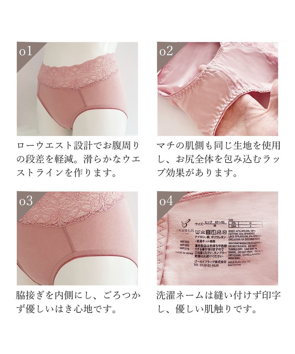 BRADELIS New York 【BRADELIS New York / 育尻・伸びる・綿混・浅め】モモパンツ・ウエストレース#316 