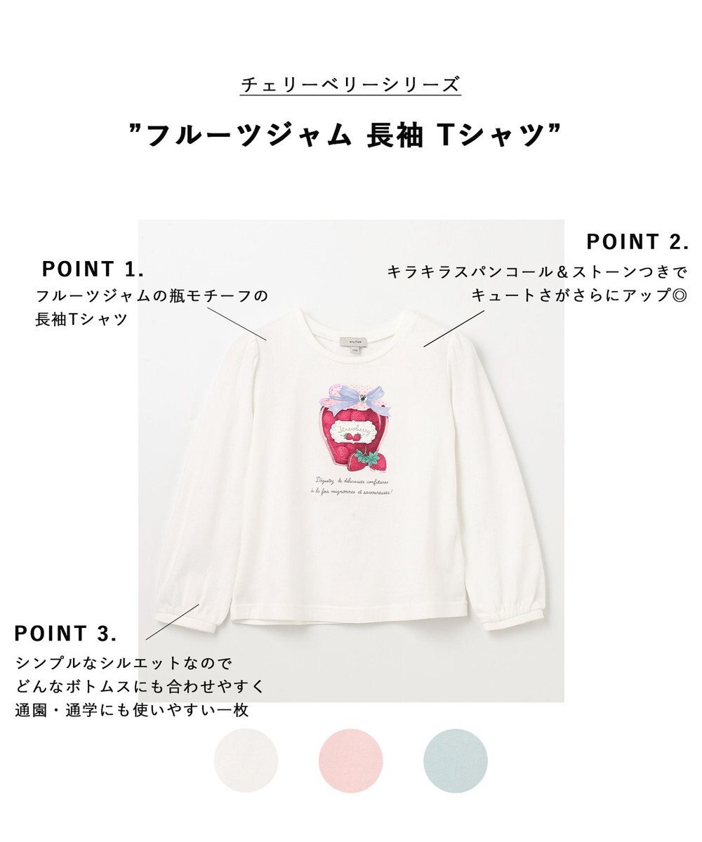 ANY KIDS 【チェリーベリーシリーズ】フルーツジャム 長袖 Tシャツ 