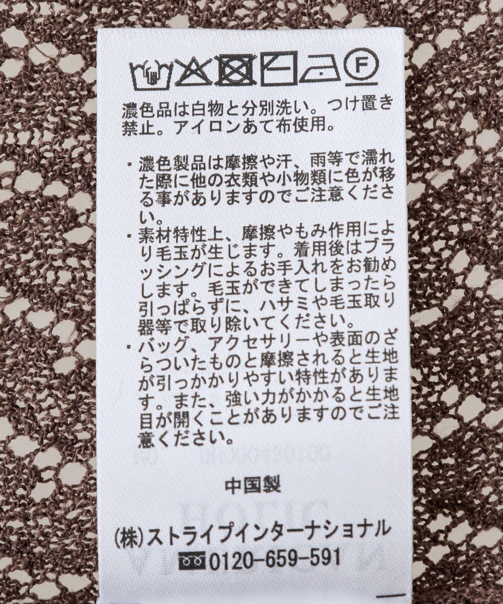 AMERICAN HOLIC 2WAYレース編みニットカーディガン 