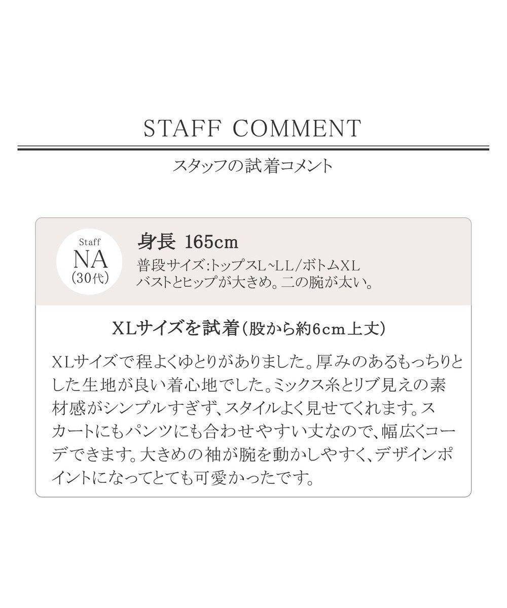 Tiaclasse L 【洗える】リラックス感のあるラグランスリーブニット 