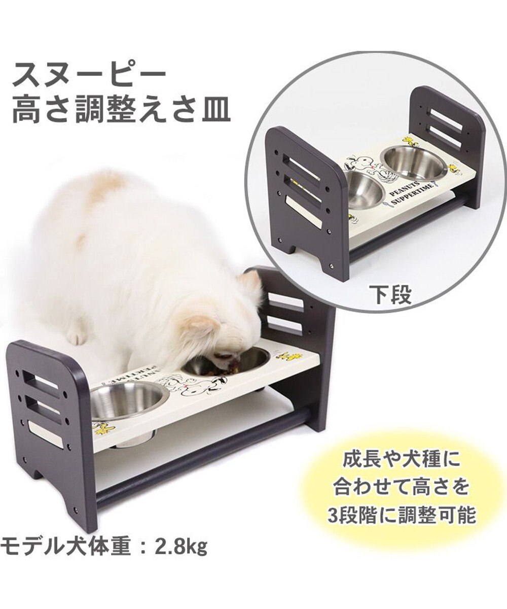 PET PARADISE スヌーピー 高さ調整 えさ皿 