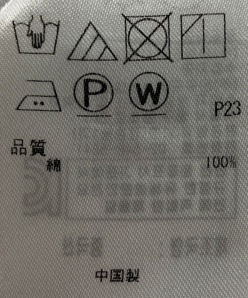 ONWARD Reuse Park 【23区】ブラウス春夏 