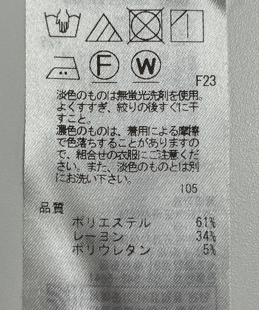 ONWARD Reuse Park 【自由区】パンツ秋冬 