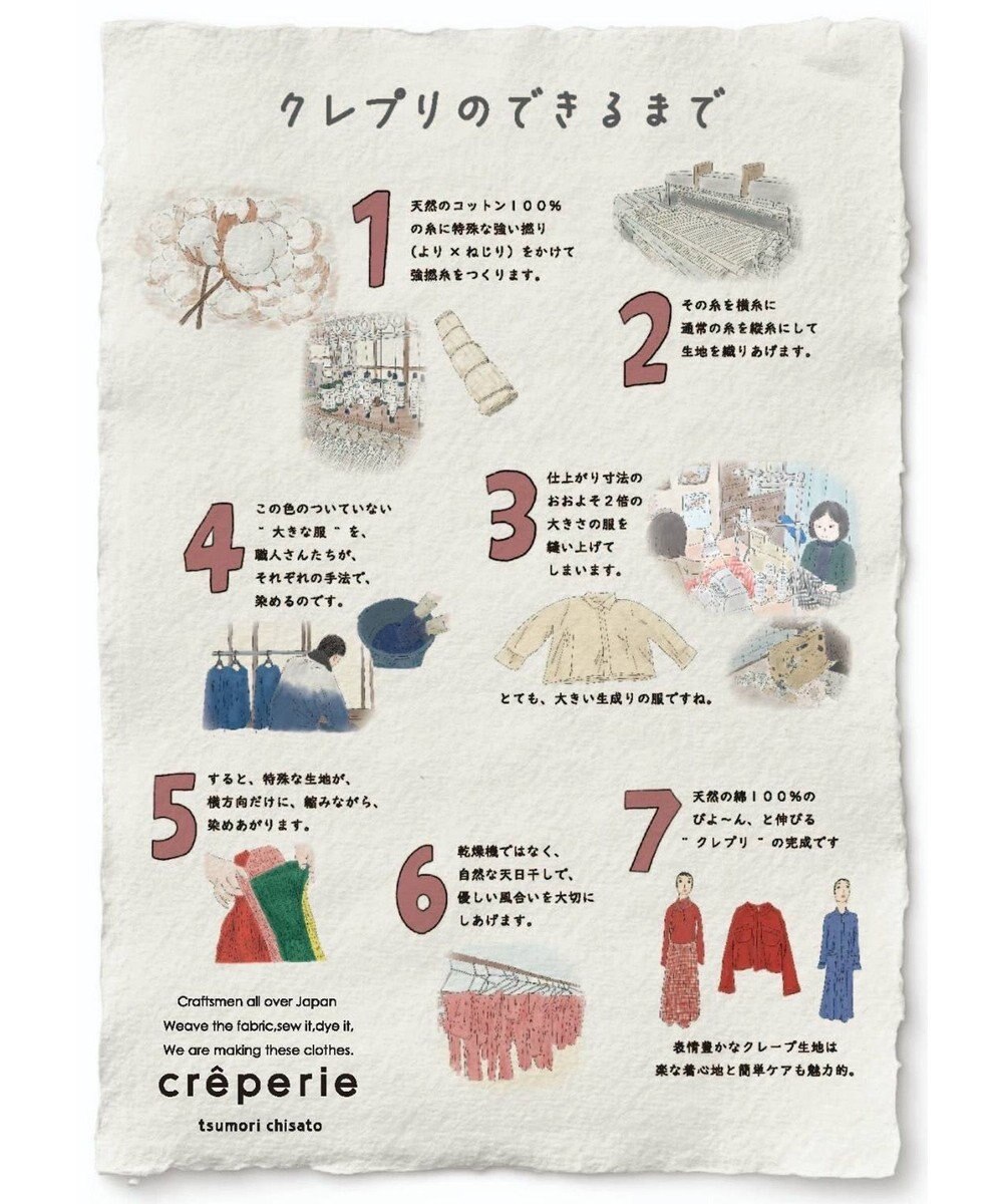 crêprie tsumori chisato creperie FRONT ZIP JACKET -TARTAN CHECK クレプリ タータンチェック フロントジップジャケット 