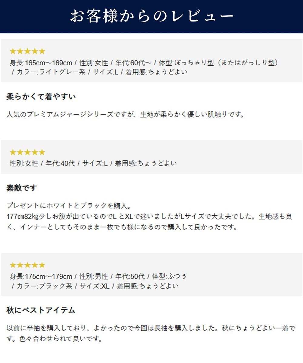 J.PRESS MEN オンでもオフでも品よく快適に【UVカット / 接触冷感 / 吸水速乾】【J.PRESS PREMIUM JERSEY】無地 ロングスリーブTシャツ 