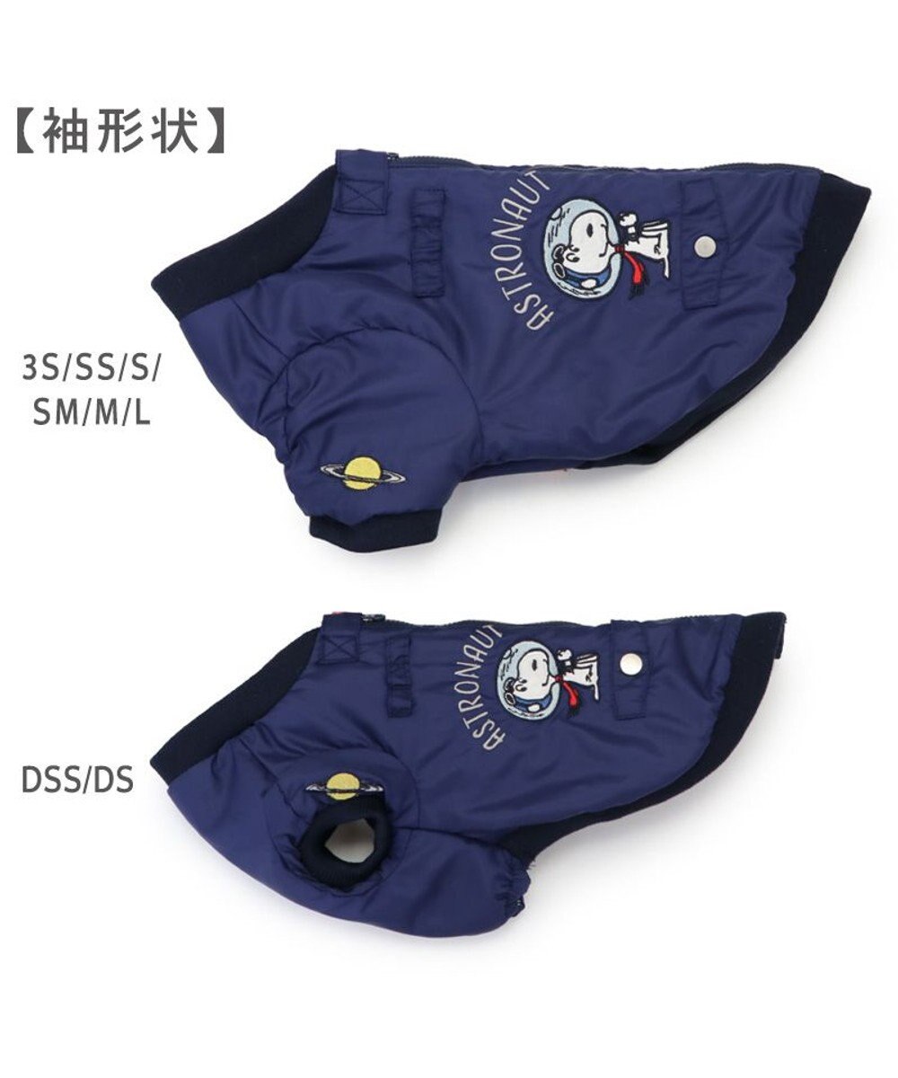 PET PARADISE スヌーピー 遠赤外線 ジャンパー 《アストロノーツ》 小型犬 