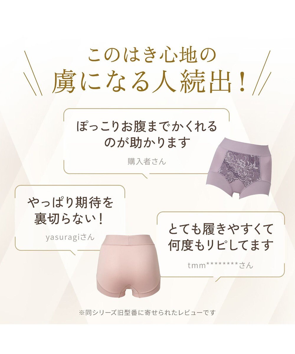 BRADELIS New York 【BRADELIS NewYork peace】綿混フィットレースショーツ24 ブラデリス 補正下着 ハイウエスト 深め 