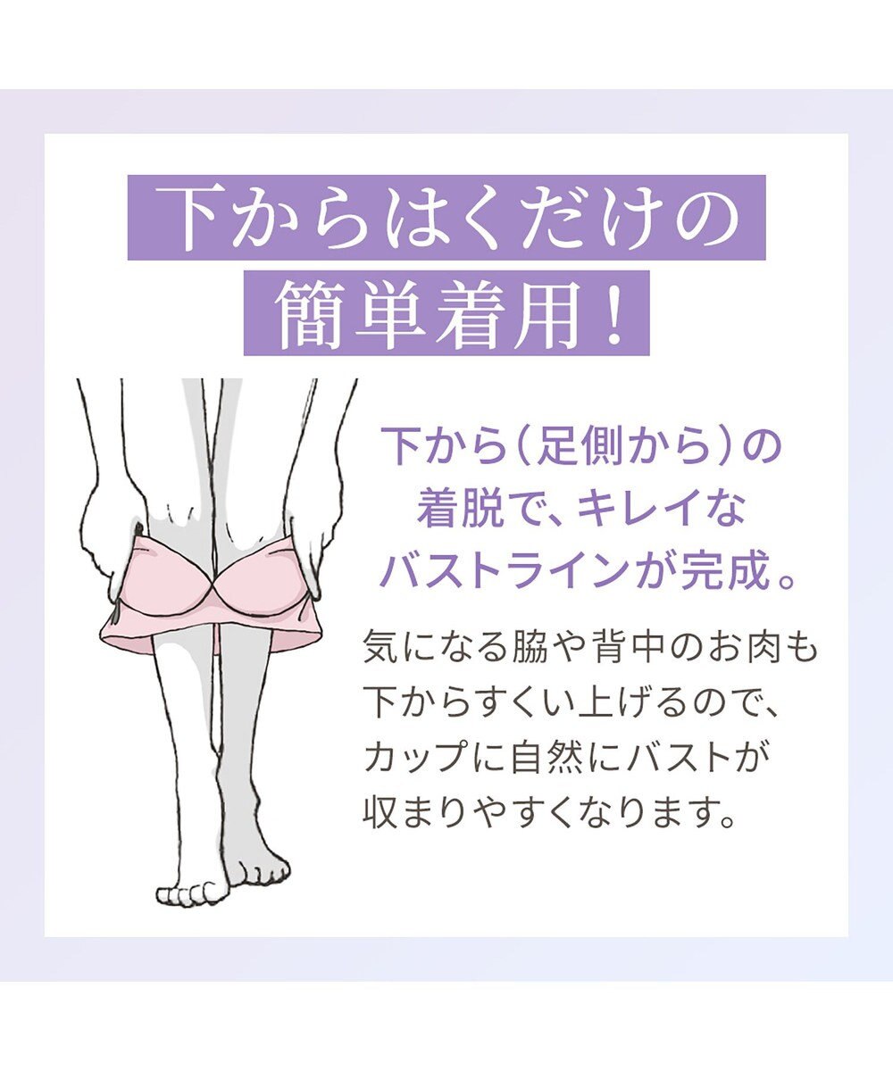 BRADELIS New York 【Yukine inc. 】　ゆきねえとろけるシルク混ライトブラ26 着心地重視 接触冷感機能付き 補正下着 