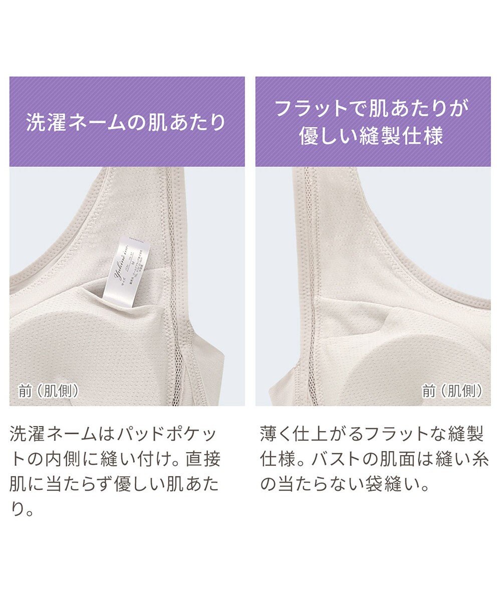 BRADELIS New York 【Yukine inc. 】　ゆきねえとろけるシルク混ライトブラ26 着心地重視 接触冷感機能付き 補正下着 