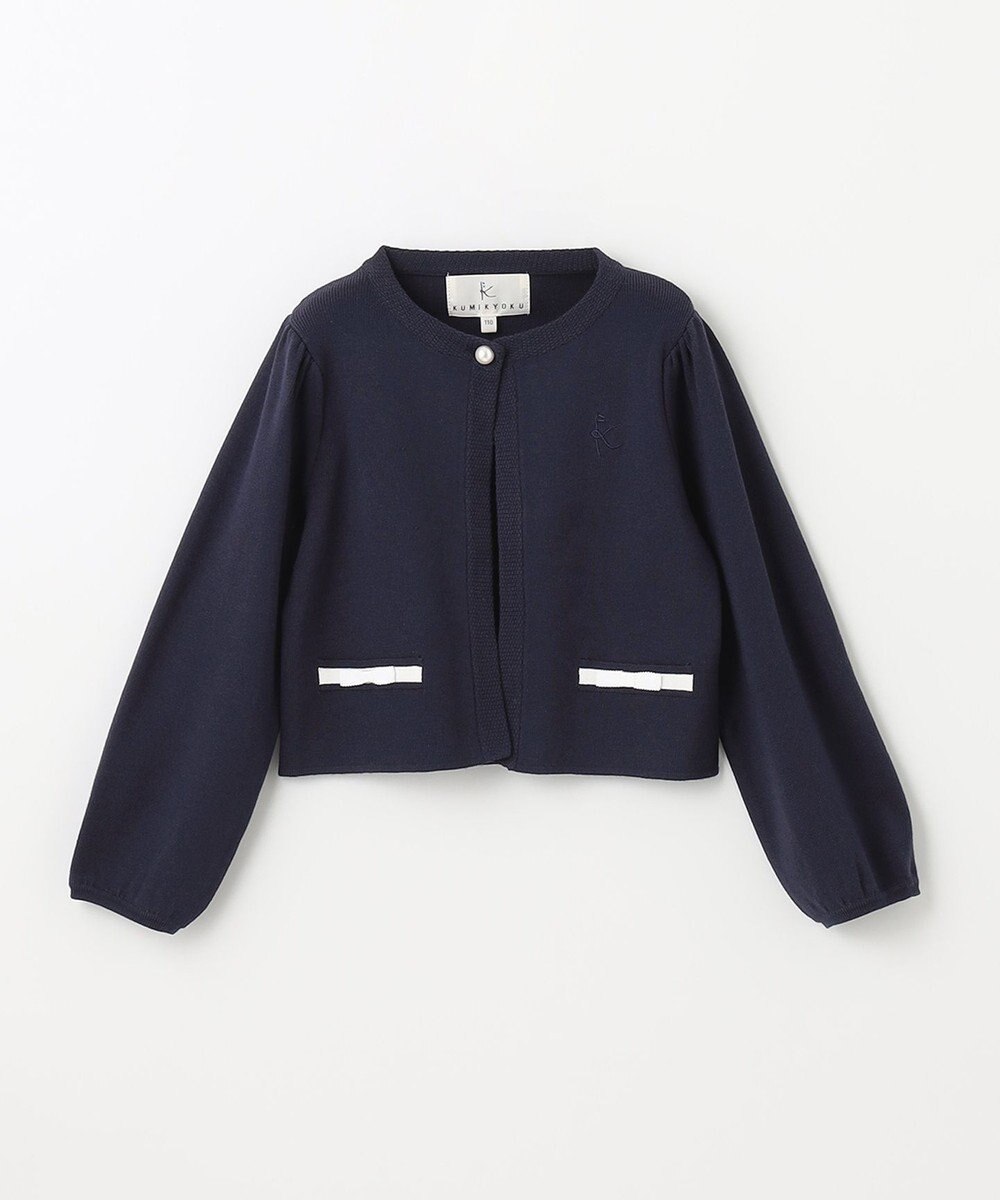 組曲 KIDS 【110-140cm】ラウンドカラー ニットジャケット 