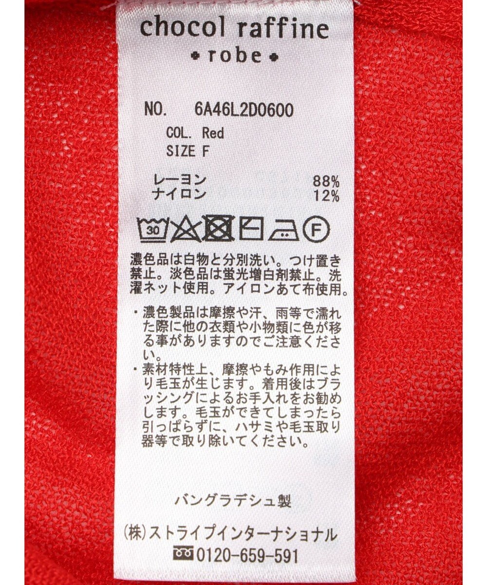 Green Parks 推しニット　クルーネックカーディガン 