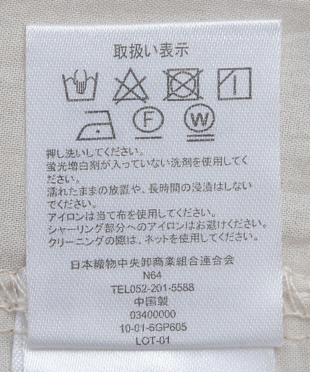 Green Parks 裾チュールレイヤードチュニック 